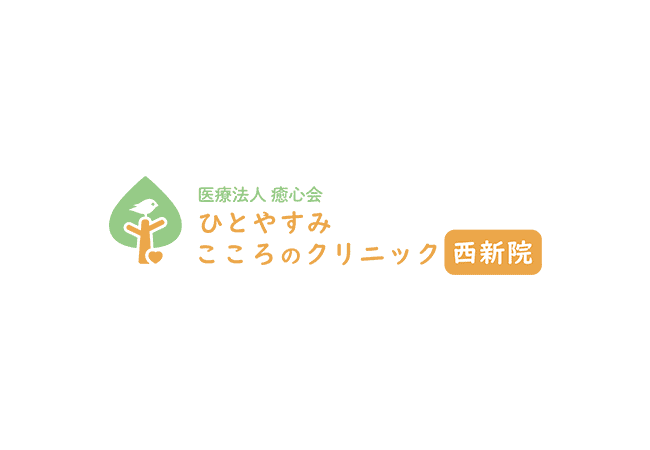 西新院のブログをはじめました